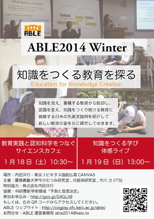 ABLE Archives 2012-2022 | 活動の軌跡